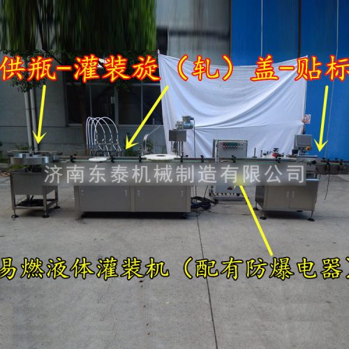 全自動液酒精灌裝機(4頭+防爆）